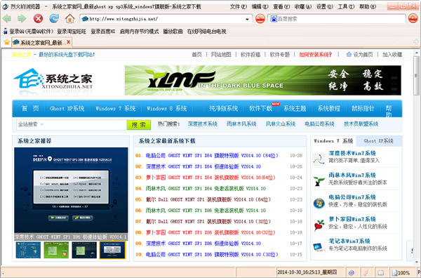 烈火豹浏览器 V5.1.3