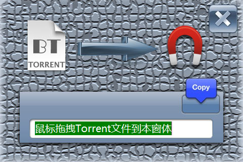 磁力链接转换器 V1.1 绿色版