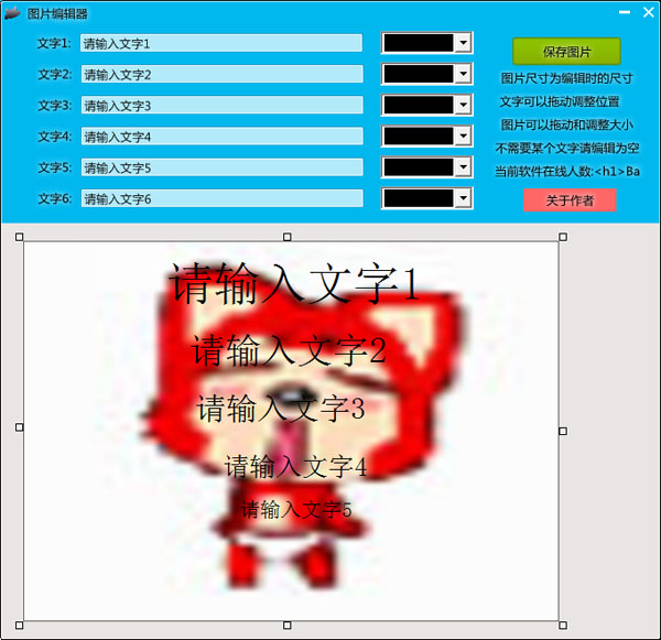 桔子图片编辑器 V1.0.0 绿色版