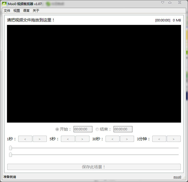 Moo0 视频裁剪器 V1.07