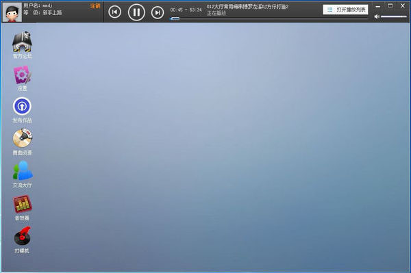 博嗨DJ工作台 V1.0.4.0