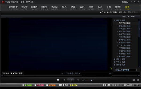 亚诺影视播放器 V2.5.5 绿色版