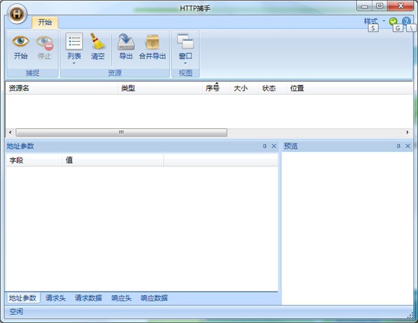 HTTP捕手 V1.0.0.1