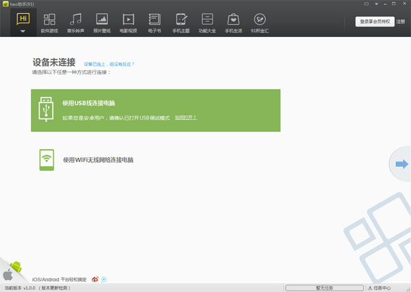 hao助手 V1.0.0.1021