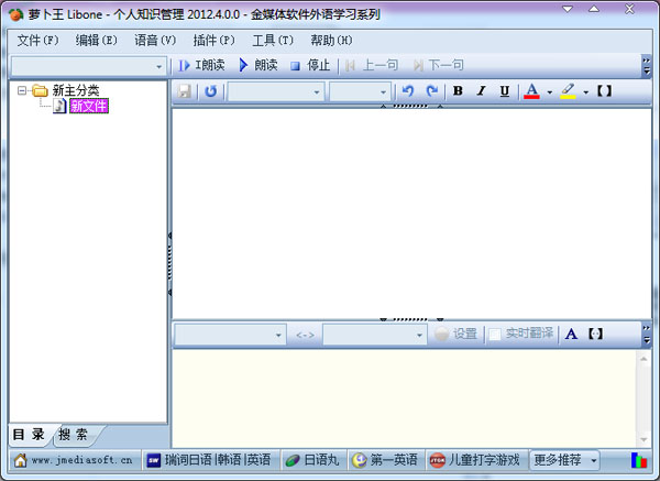 萝卜王Libone V4.0.0