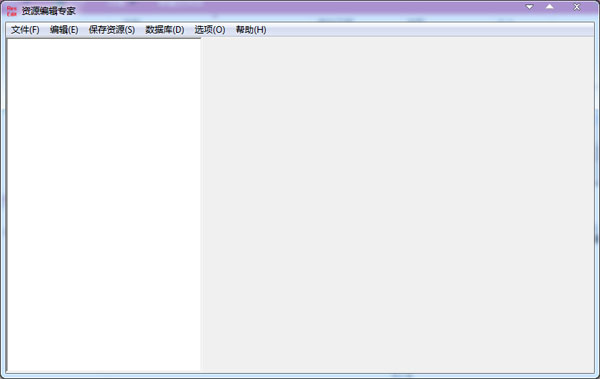 资源编辑专家 V2.21 绿色版