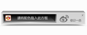 PPT识色盒 V1.1