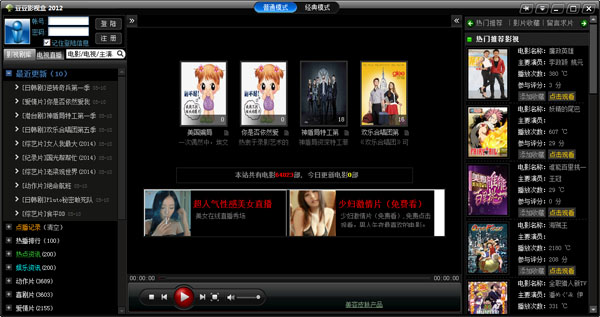 豆豆影视盒 V1.0.0.2
