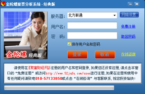金陀螺股票分析系统 V2.9 经典版
