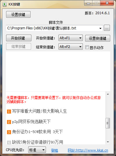 KK按键 V2014.6.1