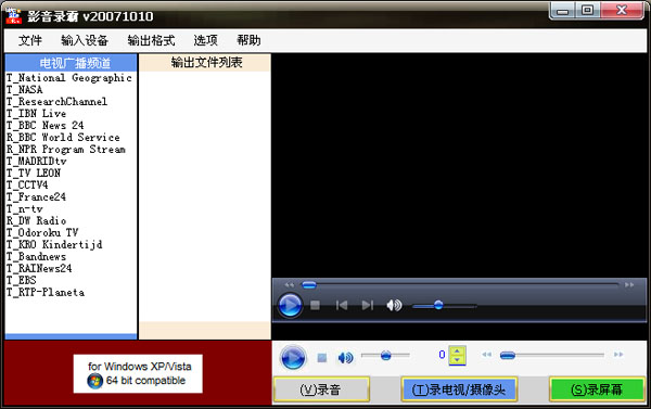 影音录霸 V20071010