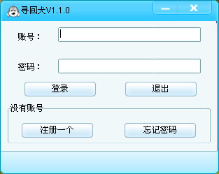 寻回犬 V1.1.0
