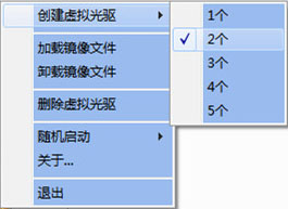 LevinISO(免费虚拟光驱) V3.2.3.13 绿色版