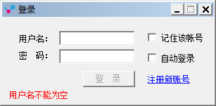刀锋营销客户端 V1.0