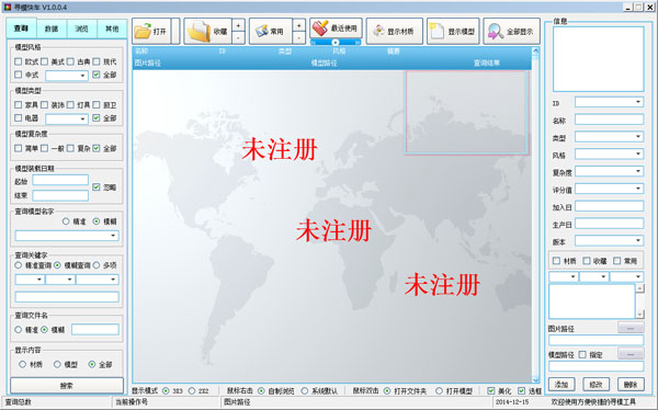 寻模快车 V1.0.0.4