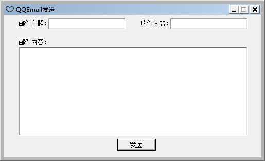 九日QQEmail群发软件 V1.0 绿色版