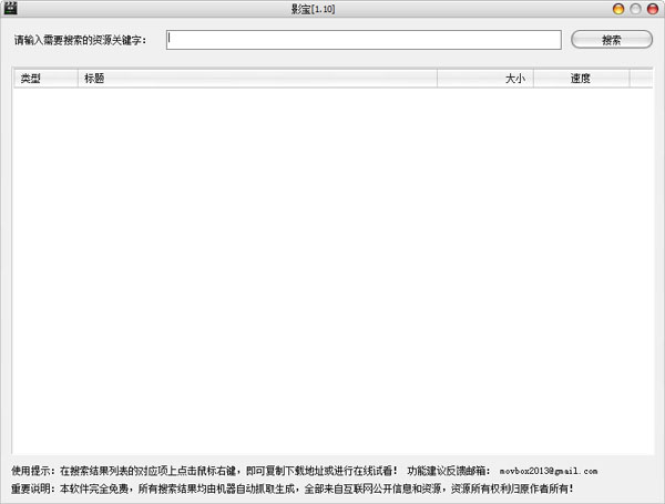 影宝 V1.10