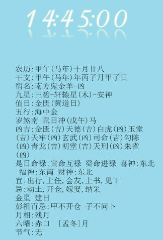 浪迹超酷时钟 V3.0 绿色版