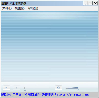 迅雷FLV迷你播放器 V2.0.0.0 绿色版