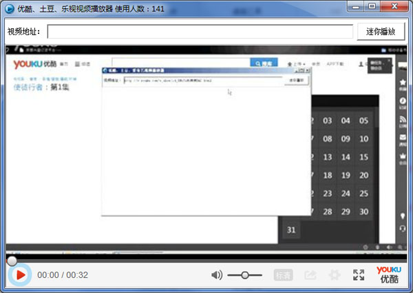 网页视频小窗口 V4.1.1.9 绿色版