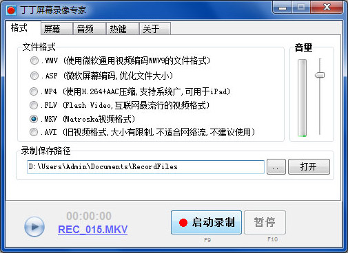 丁丁屏幕录像专家 V2.33 绿色版