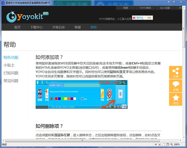 溜溜导航 V1.11