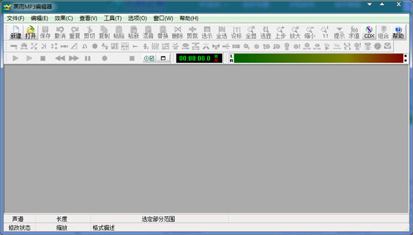 黑雨MP3编辑器 V5.52 绿色版
