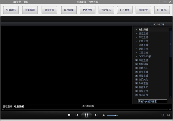 乐酷影视盒 V4.5.0.0 绿色版