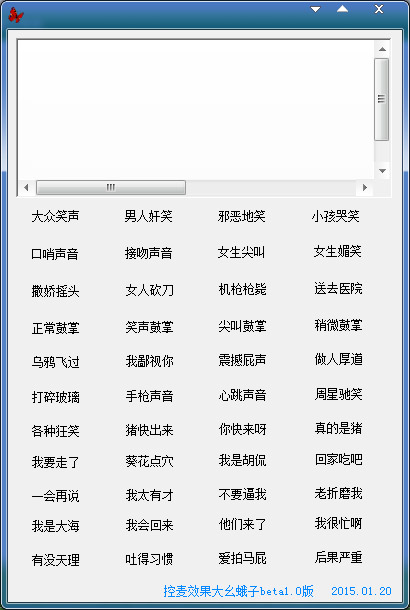 咕噜语音音频助手 V1.0