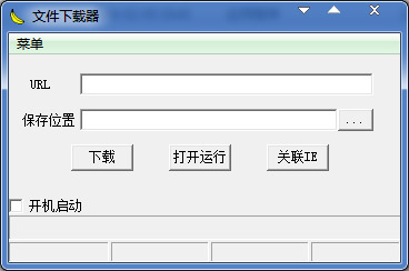 香蕉文件下载器 V1.0 绿色版