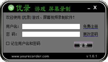 优录 V1.6.1