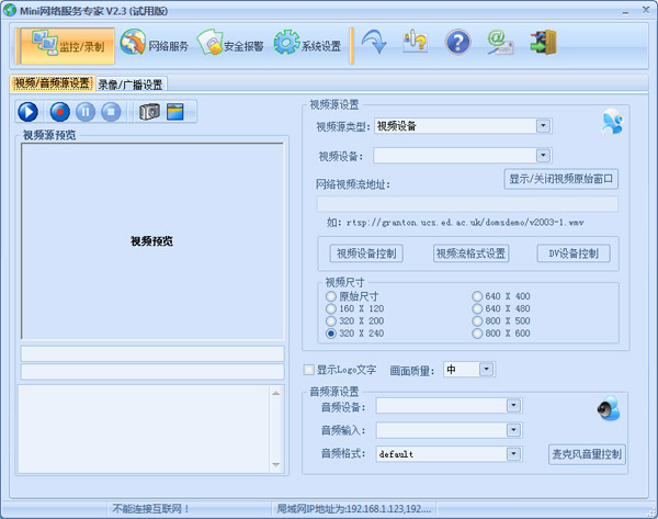 Mini网络服务专家 V2.3