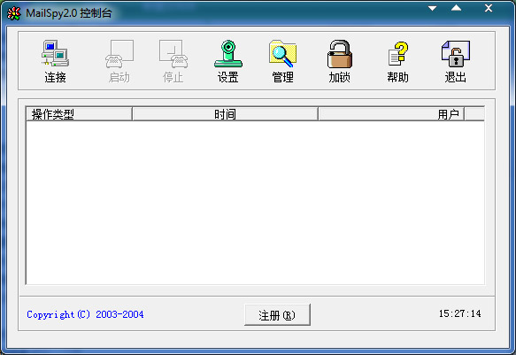 MailSpy(邮件神探) V2.0