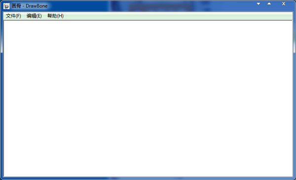 画骨图像处理软件 V0.1 绿色版