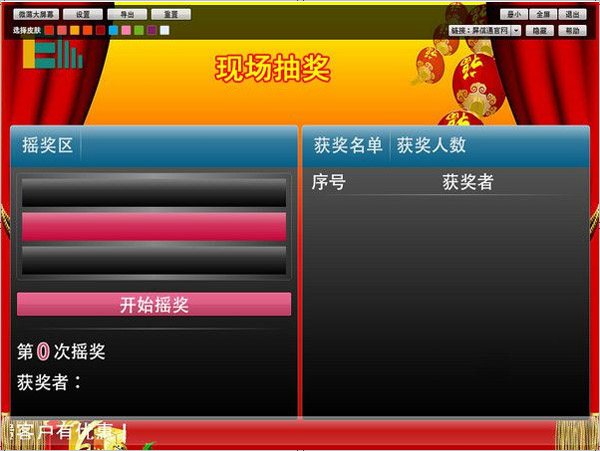 屏信通 V5.04