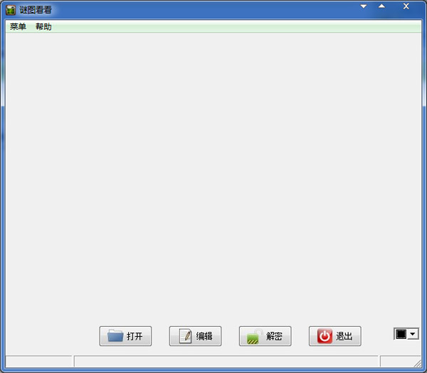 谜图看看 V1.0