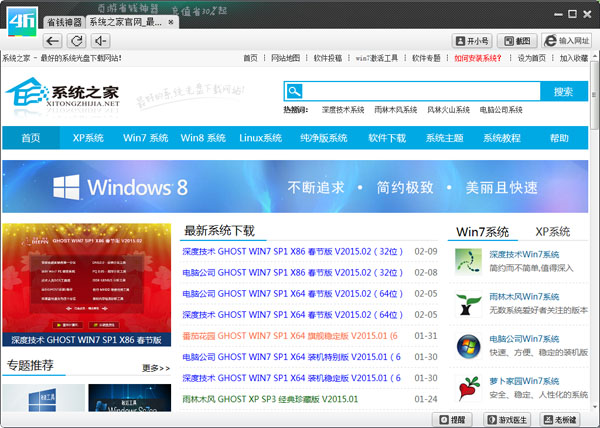 页游省钱神器 V1.0