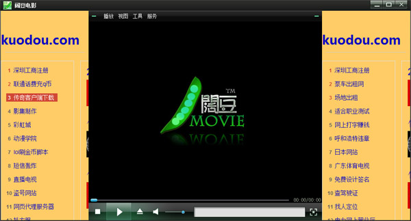 阔豆网络电视(阔豆电影) V1.0