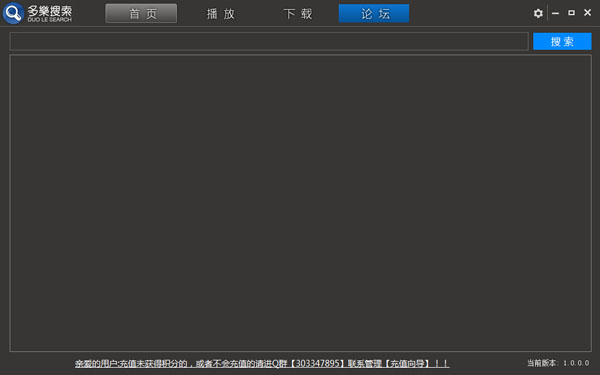 多乐搜索 V1.0.0.0