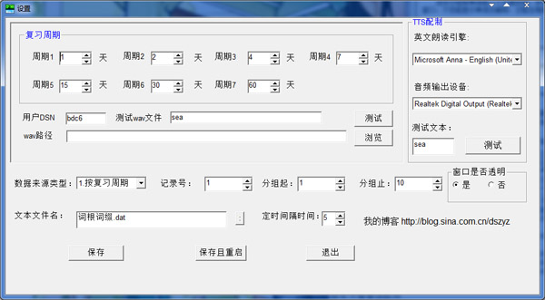 迷你分组背单词 V1.1 绿色版