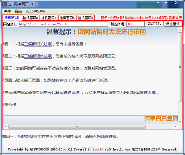 定时刷新网页 V1.1 绿色版