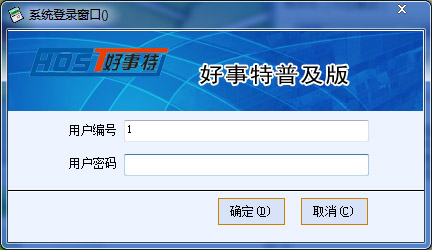 好事特普及版 V1.0.0.1