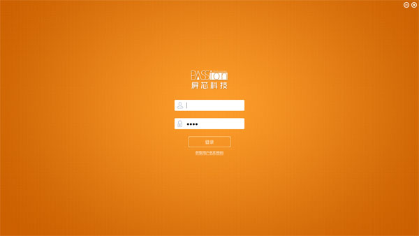 屏芯智能餐饮系统 V1.6
