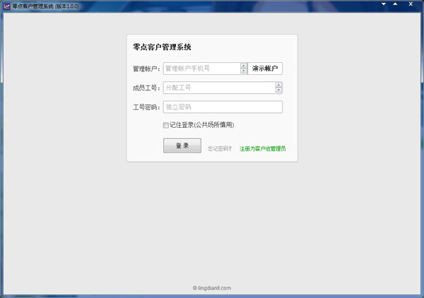 零点客户管理系统 V1.0.0