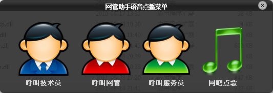 网管助手(Wbhelper) V1.0.0.3 绿色版