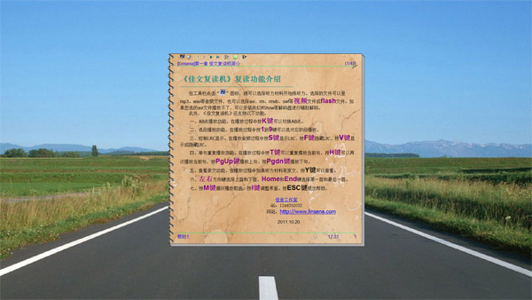 佳文复读机 V1.0 绿色版