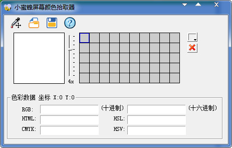 小蜜蜂屏幕颜色拾取器 V1.0 绿色版