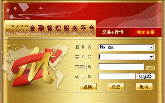 金融管理交易终端 V1.0