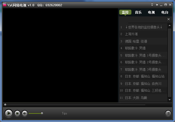 YyL网络电视 V1.0 绿色版