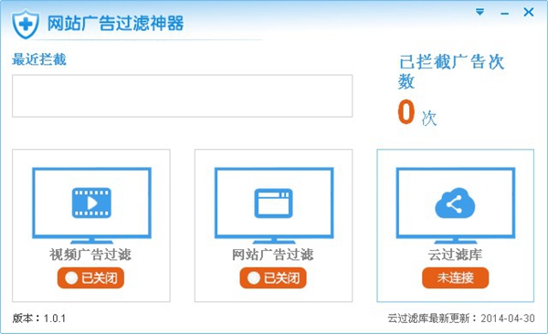 广告过滤神器 V1.01